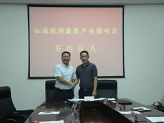 綿陽政務(wù)網(wǎng)：仙海與四川東辰（集團）股份有限公司簽訂投資開發(fā)協(xié)議