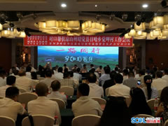 對口幫扶涼山州昭覺縣日哈鄉(xiāng)覺呷村 東辰集團(tuán)捐款20萬