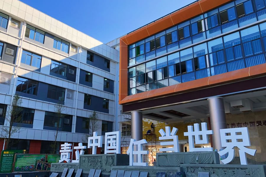 綿陽(yáng)安州東辰國(guó)際學(xué)校