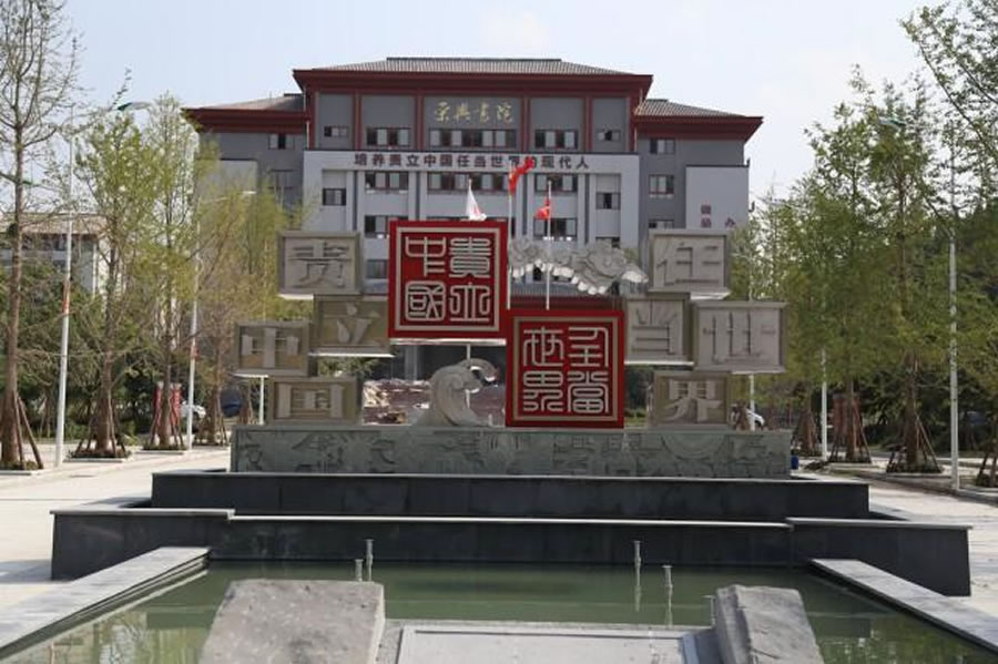 遂寧東辰榮興國際學(xué)校