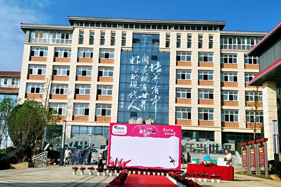 眉山東辰國(guó)際學(xué)校