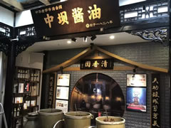 川味中國博展館今日開門迎客！“買全川，賣全球”獲賓客盛贊