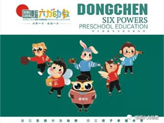 【東辰六力幼教】開學(xué)啦！六力娃娃來(lái)賀春！