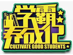 東辰·瀾悅|VIP入會啟動，《我家學霸養(yǎng)成記》活動同步開啟！