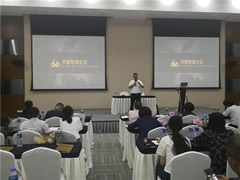 東辰集團(tuán)“企業(yè)數(shù)據(jù)化管理創(chuàng)新與數(shù)據(jù)化轉(zhuǎn)型升級(jí)”專題培訓(xùn)