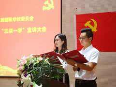 【學(xué)校黨建】創(chuàng)先爭優(yōu)不忘初心 三講一學(xué)凝聚共識