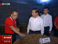 四川省委書記彭清華到這家百年醬油企業(yè)，看到了些啥？