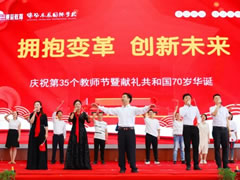 【擁抱變革·創(chuàng)新未來】東辰學(xué)校隆重慶祝教師節(jié)，東辰師生真情獻禮祖國華誕