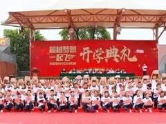 綿陽晚報：震撼！歌聲、歡呼聲…綿陽這所學校的“開學第一課”，看完熱血沸騰！