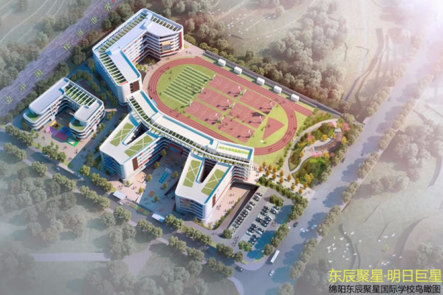 綿陽東辰聚星國際學校