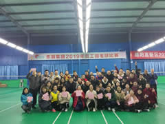 “羽”你同行——東辰集團2019年員工羽毛球比賽