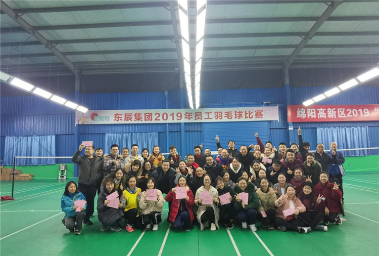 東辰集團(tuán)2019年員工羽毛球比賽參賽隊(duì)伍代表留念
