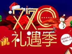 雙旦禮遇|歲末狂享高能福利！快來城市奧萊過浪漫圣誕節(jié)啦！