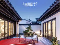 尺度之選，約1:2實享空間，仙海院子低密合院趕快收藏！