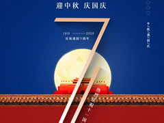 東辰教育國慶特輯MV ‖《我愛你中國 》