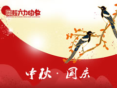 東辰六力TVshow | 寶貝們如何給祖國媽媽過生日？