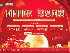 國慶中秋雙節(jié)同慶，瀾悅邀您來嗨皮~