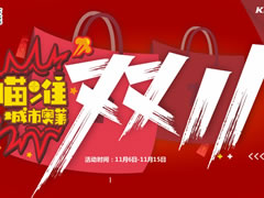 城市奧萊 | 雙11剁手攻略請查收！奧萊名品低至2折，便宜哭了！