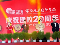 東辰20周年校慶頒獎晚會震撼來襲！火爆程度遠超你想象