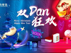 雙旦狂歡 | 歲末狂享高能福利！快來城市奧萊過圣誕節(jié)啦！